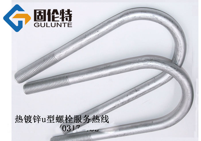 熱鍍鋅u型螺栓廠家直銷批發價格